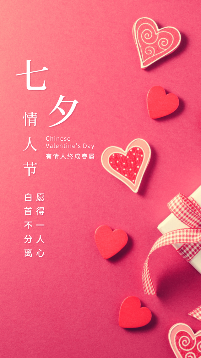 七夕将至,朋友圈最浪漫,最可爱的文案在这里1 有幸被爱,无畏山海78