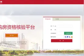 北京购房资格后天起推“绿码”服务 实时可查、半小时内出结果图片
