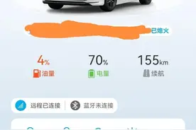 比亚迪秦PLUS DM-i冠军版55公里领先版提车第二天图片