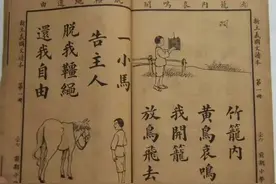 民国时期的小学课本图片