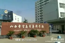 山西省警官高等专科学校，梦想开始的地方，一个充满回忆的地方图片