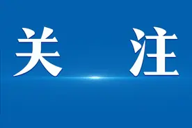 中央政法委长安剑丨行政复议护航企业高质量发展！司法部等重点纠治逐利执法问题图片