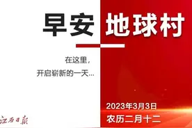 早安，地球村丨这项重要考试，3月21日开考！图片