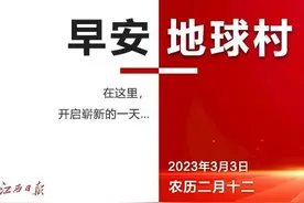 早安，地球村丨这项重要考试，3月21日开考！图片
