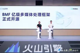 火山引擎发布自研视频编解码芯片图片