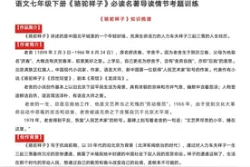 寒假自主预习，《骆驼祥子》知识点和习题精练图片