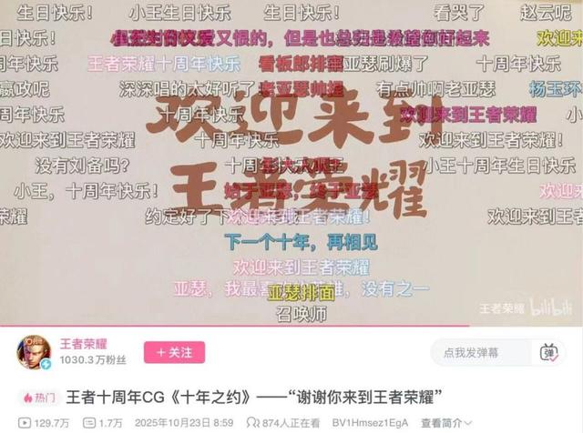 DAU突破1.39亿的《王者荣耀》，以及「我」与「我们」的十年