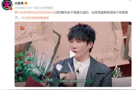 大张伟：金句频频图片