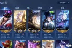 王者荣耀：如何区分队友是大神还是菜鸟？老玩家教你一眼识别图片