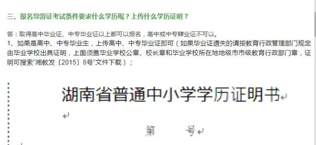 导游证2022报考条件及考试内容