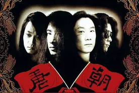 唐朝乐队《梦回唐朝》图片