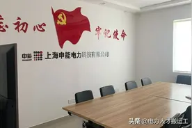 【知名国企|申能】上海申能电力科技有限公司发布招聘公告！图片