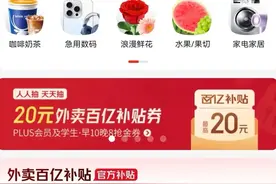 呼和浩特，上新！最近，许多呼市人出手了！都是统一动作！网友：太划算……图片