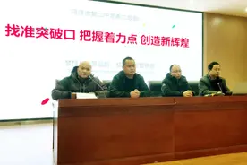 找准突破口 把握着力点 创造新辉煌——菏泽二中高二级部边缘生激励报告会图片