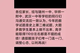 他们都说：2022数学新高考一卷太难了图片