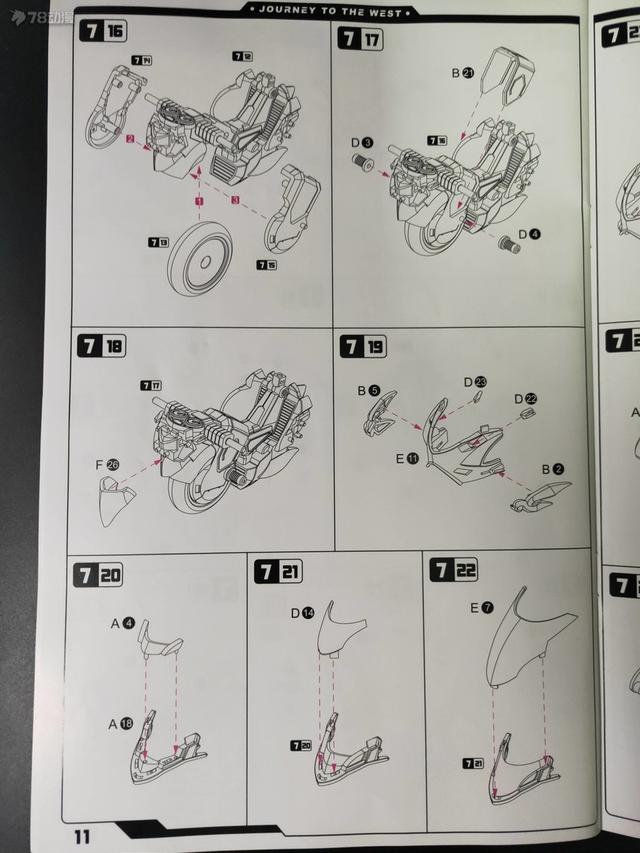 78民间测评：将魂姬 西游战记 空崆