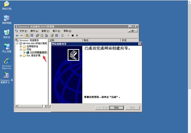 Windows 服务器用IIS搭建网站详细教程