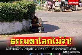 目无法纪！泰国男子光天化日路边吸毒被捕图片