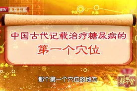 脚上这3个调理糖尿病的穴位，每次按5分钟，帮助延缓并发症！图片