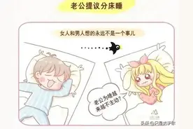 漫画：老夫老妻睡姿大赏！图片
