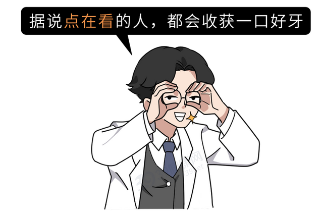 坑了无数人的「牙齿美白骗局」，别再上当了！有效的方法是这3种