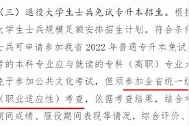 2022专升本退役士兵能不能跨专业，职业适应性考试由谁组织？图片