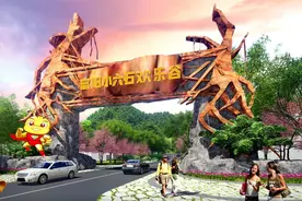 杭州小六石欢乐园门票价格、包含项目、景点介绍图片