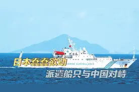 31日早晨，多艘日本海警船擅自闯入台湾海峡图片