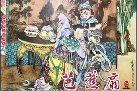 瀚大黎众｜东方版连环画《西游记》之三十二《芭蕉扇》刘管斌绘画图片