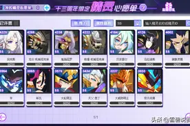 赛尔号：许愿单SS天梯推荐！三大看板依旧成热门，奥丁无人问津图片