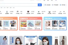 淘宝上线“精选货源”服务，商家“一键上1688找工厂”图片