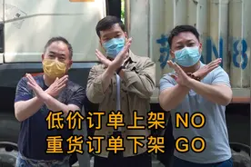 货主们要小心了！满帮对“重复货源”动真格了图片