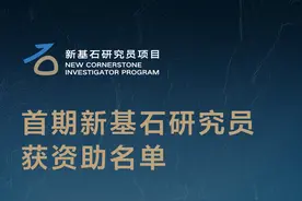 一人最高能拿2500万！新基石研究员名单公布，刘若川段路明上榜图片