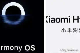 为什么说小米的新系统，注定与鸿蒙系统不一样？有一点小米不具备图片