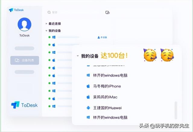 手机可以控制电脑或另一部手机吗？很简单，只需要这样操作