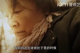 我们的日子：姥姥那么有钱，儿子过得这么差双标对待让人眼界大开图片