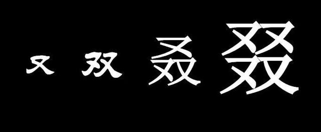 “又双叒叕”，这几个字好奇怪，怎么读？啥意思？很多人被难住了