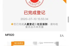 补离“菲”归国指南-回国篇图片