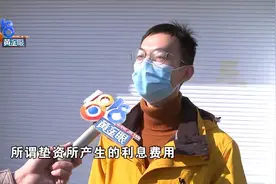 等到“满五唯一”，冒出“垫资利息”图片