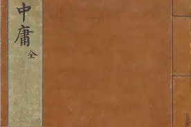 《说文解字》第628课：“中庸”的“庸”是什么意思？图片