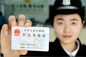 关于身份证的10个有趣冷知识，你知道多少个？图片