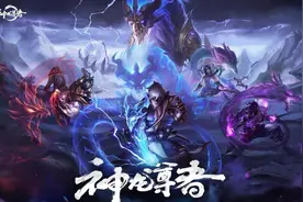 云顶之弈S7：神龙尊者轻松上大师图片