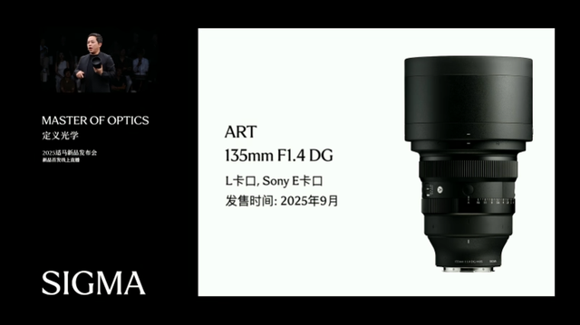 全球首发20-200mm超级天涯镜，适马发布三款镜头新品