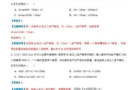 一元一次方程应用题（配套问题）共30题图片