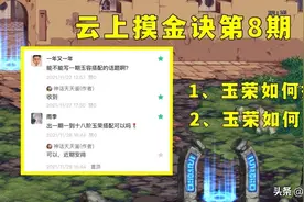 DNF：云上摸金玉荣搭配！废材也能打出斗帝伤害，不怕打不动18阶图片