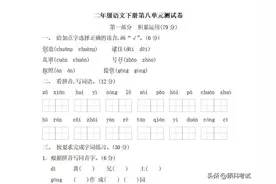 二年级语文下册：第八单元检测卷3套+答案，经典、全面，可下载图片