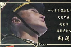 新华社独家专访冬奥会开幕式护旗手闫振：这行泪为国家荣耀而流淌图片