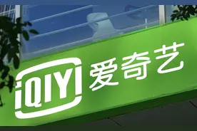 爱奇艺认错了，但只是换汤不换药图片