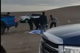 车队擅闯罗布泊3死1失踪，这样的悲剧该引起重视了！图片