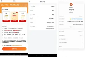 泛滥的山寨APP，仍在换皮重生图片